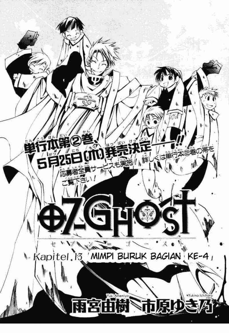 07-Ghost Chapter 13
