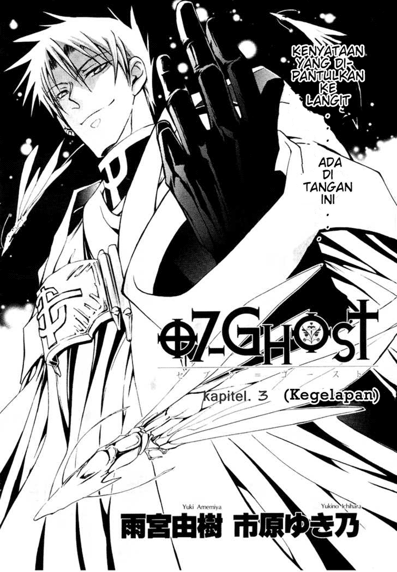 07-Ghost Chapter 3